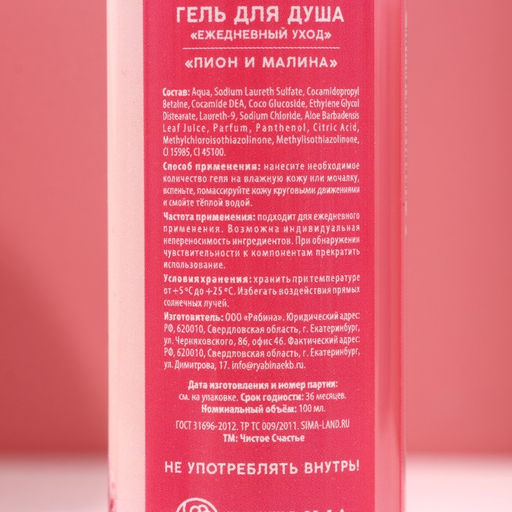 Подарочный набор С 8 Марта!, гель для душа и пена для ванны 2?100 мл, мочалка для тела, Чистое счастье  фото 5