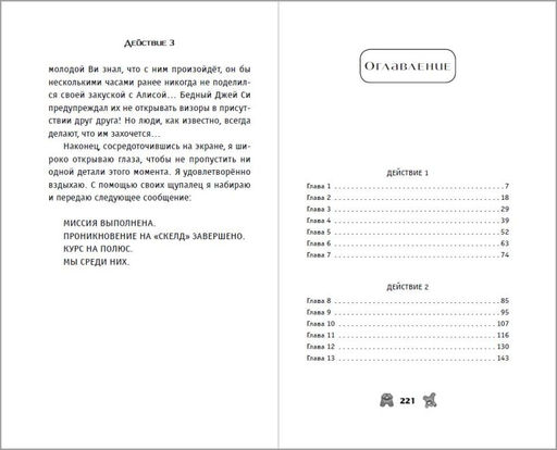 АМОНГ АС. Предатель в космосе