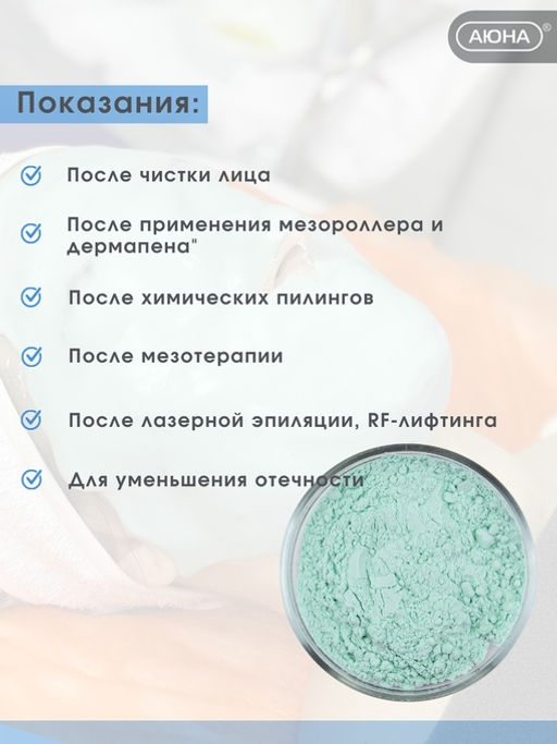 Крио-Маска после агрессивных процедур MESO-FROST, 30 г - Mesomatrix фото 2