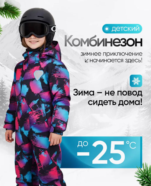 Зимний комбинезон для девочек, Saimaa, черно-фиолетовый