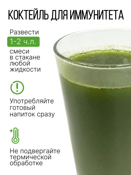 НАТУРАЛЬНАЯ суперзелень - здоровье, жизненная энергия 150 г