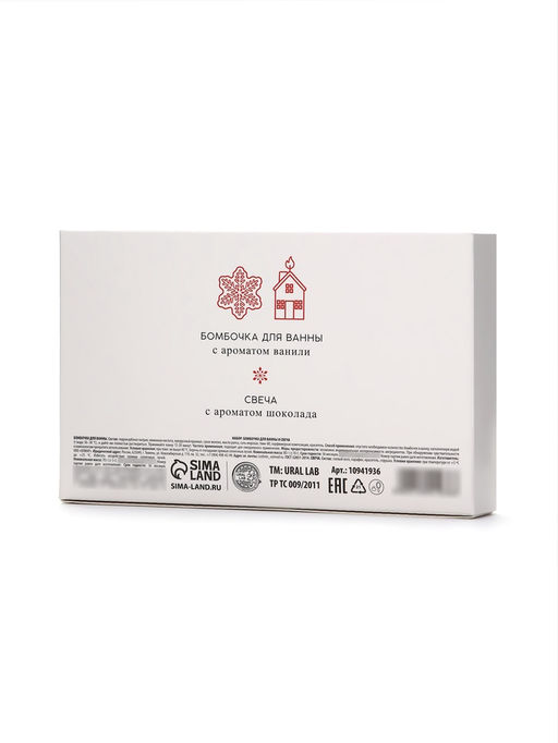 Подарочный набор новогодний: бомбочка снежинка и фигурная свеча дом, URAL LAB