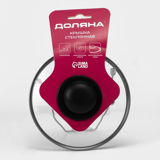 Цена за 3 шт. Крышка для сковороды и кастрюли Доляна, d=16 см, нержавеющий обод, пластиковая ручка, стекло, прозрачная