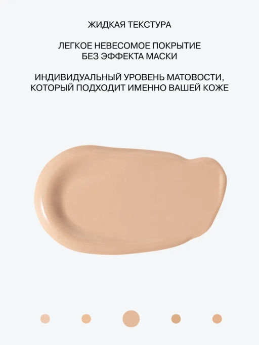 Influence Beauty Тональная основа ухаживающая Adaptogen тон 03 светло-бежевый 25 мл  фото 3