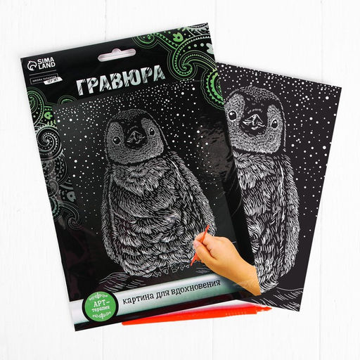 Цена за 3 шт. Гравюра «Пингвин» с металлическим эффектом «серебро» А5