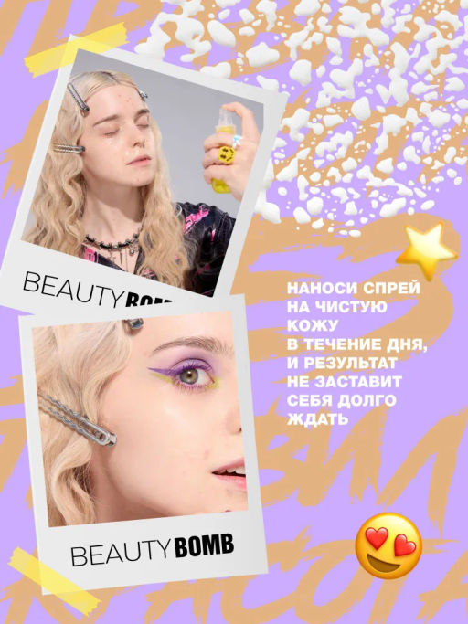 Beauty Bomb Спрей от прыщей ACNE FIGHTER 65 мл  фото 5