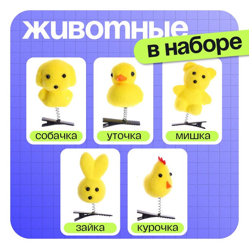 Развивающая игра Зверушки на прищепках, 20 заданий, 3+ - Iq-zabiaka фото 3