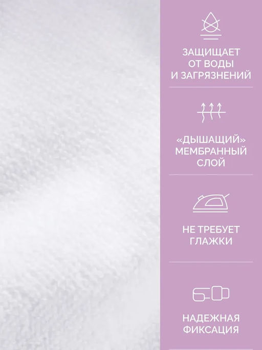 -17% Наматрасник непромокаемый Аквастоп Бамбук 80*200 Ecotex фото 3