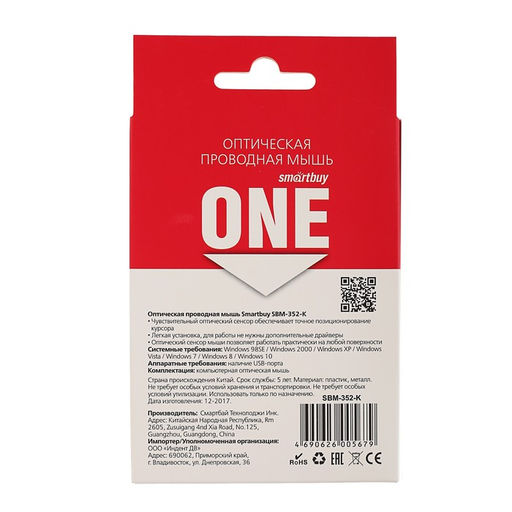 Мышь Smartbuy ONE 352, проводная, оптическая, 1600 dpi, USB, чёрная