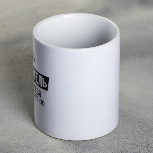 Кружка Я - строитель, 300 мл - Дарим красиво фото 2