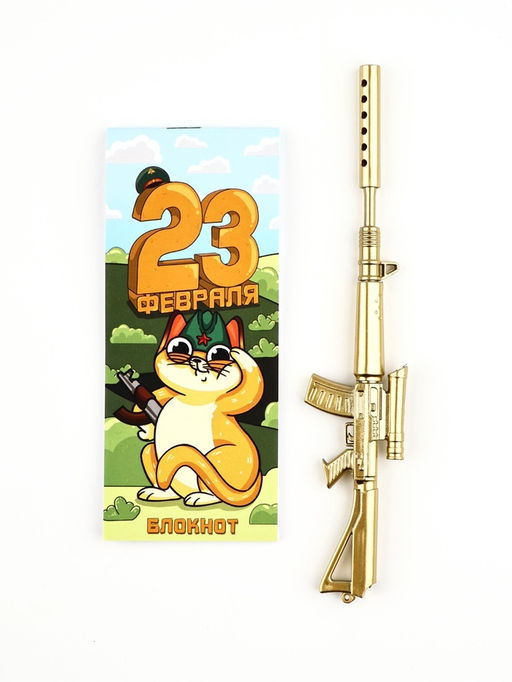 Набор подарочный Настоящему мужчине. 23 февраля, ручка+блокнот - Artfox фото 2