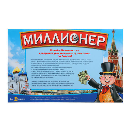 Настольная игра «Миллионер Россия», 2-6 игроков, 7+
