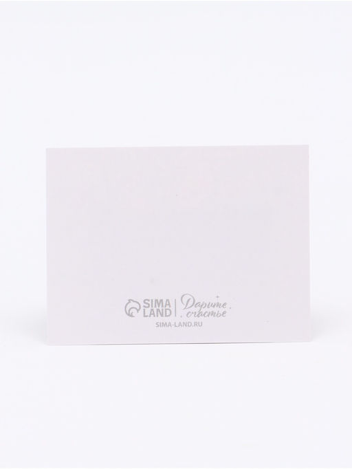 Цена за 20 шт. Открытка-мини «Нежность», 8×6 см