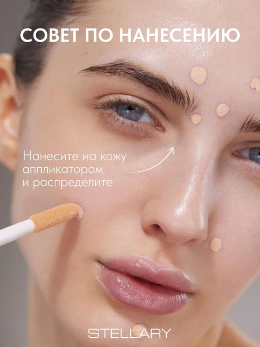 Stellary Супер маскирующий консилер Super cover concealer тон 03  фото 4
