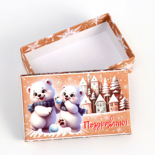 Набор подарочных новогодних коробок 10 в 1 Зверята, 32.5?20?12.5 - 12?7?4 см