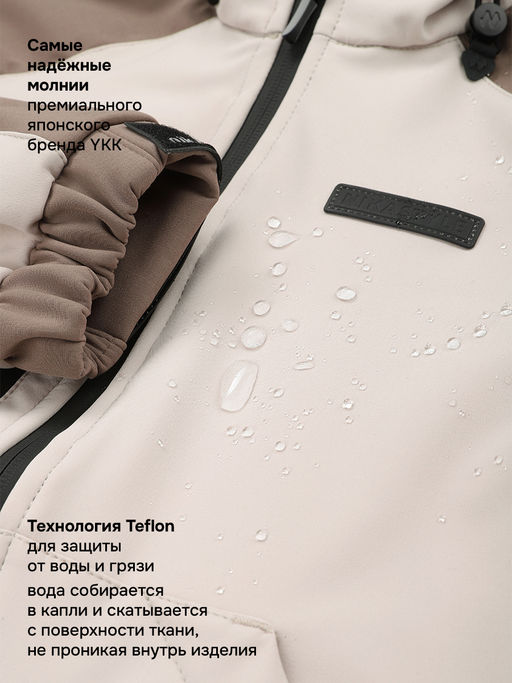 Ветровка 4л15426 кешью/кофе