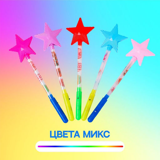 Световая палочка «Звезда», МИКС