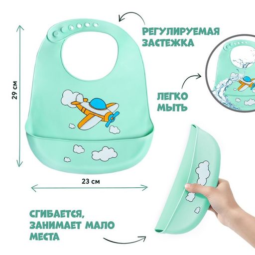 Нагрудник для кормления Самолет силиконовый с карманом, цвет бирюзовый - Крошка я фото 2