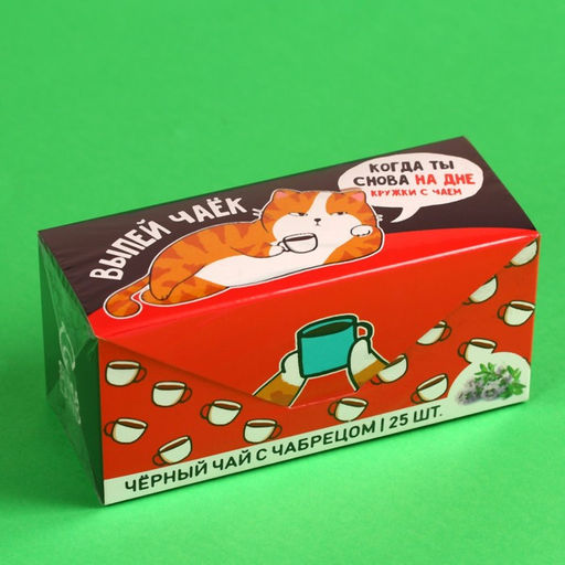 Чай чёрный Пей чай! с чабрецом, 25 шт. х 2 г. - Фабрика счастья фото 12