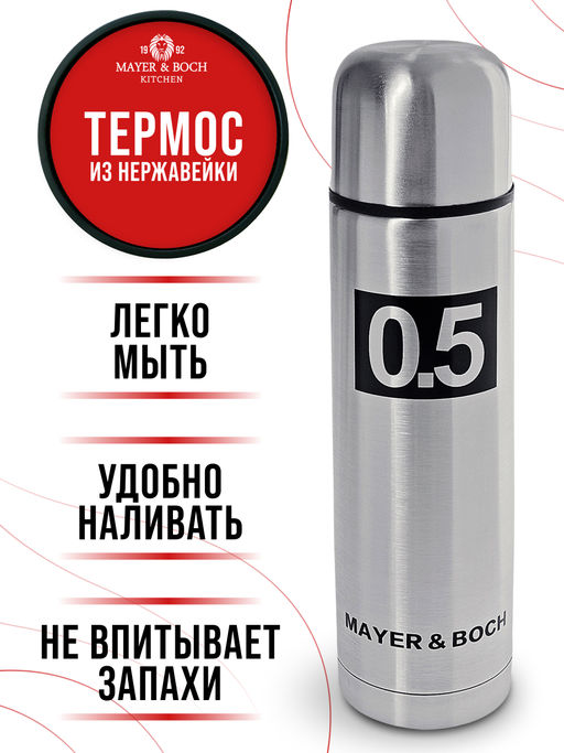 27611 Термос 500мл нерж/сталь чехол-сумка MB (х24) - Mayer&boch фото 8