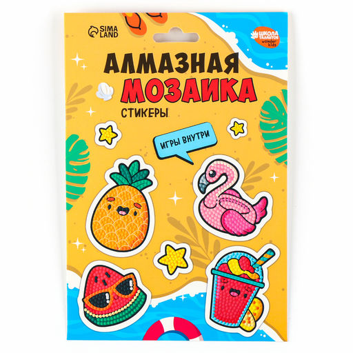 Алмазная мозаика-стикер с полным заполнением для детей Яркое лето, набор для творчества