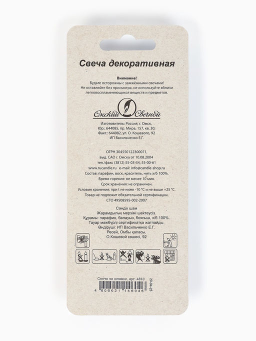 Цена за 2 шт. Свеча в торт «Воздушный шарик. Звезда», серебро
