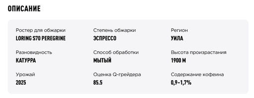 Кофе Колумбия Густаво Вега - Tasty coffee фото 3