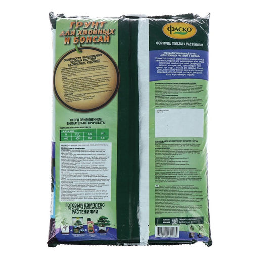 Цена за 2 шт. Почвогрунт Фаско Для хвойных и бонсай Цветочное счастье, 5 л