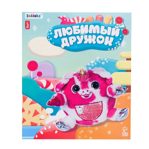 Музыкальная игрушка - повторюшка Любимый дружок, звук - Zabiaka фото 4