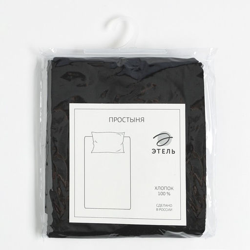 Простыня Этель 200*215, цв.черный, 100% хлопок, поплин 125г/м2  фото 4