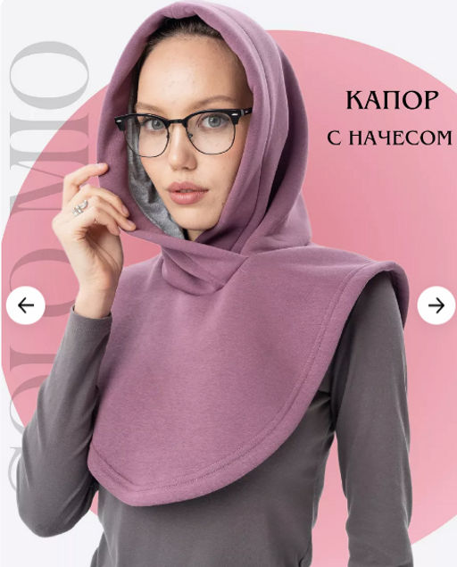 Капор Футер 3-ех нитка начес - Solo mio фото 6