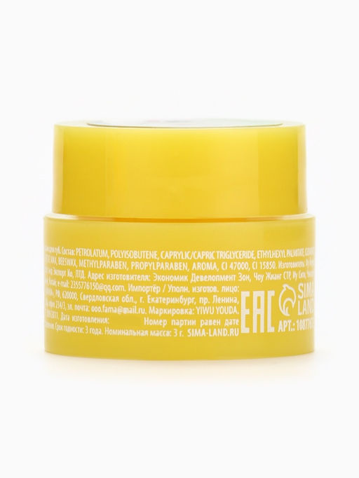 Цена за 5 шт. Бальзам для губ, 3 г, аромат мангового сорбета, URAL LAB  фото 25