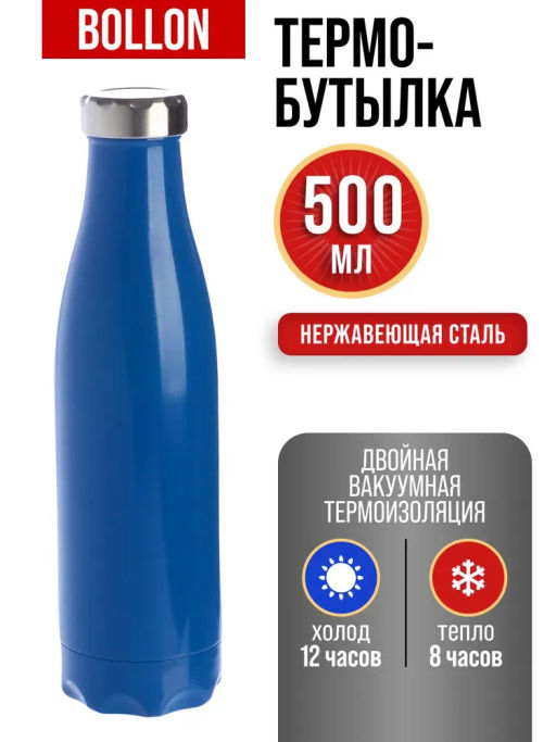 77010-3 Термобутылка 500мл. Soft синяя (х20) - Mayer&boch фото 7