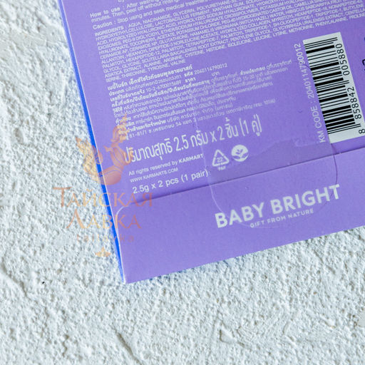 Патчи Гидрогелевые Ампульные с Экзосомами Молока Exowhite BABY BRIGHT 2.5 гр  фото 4