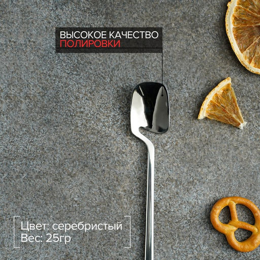 Ложка чайная Magistro Wave, длина 13.5 см, нержавеющая сталь, серебристая  фото 2