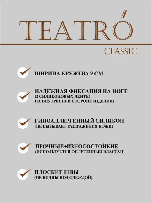 Чулки TEATRO CAPRICE 20 графит  фото 8