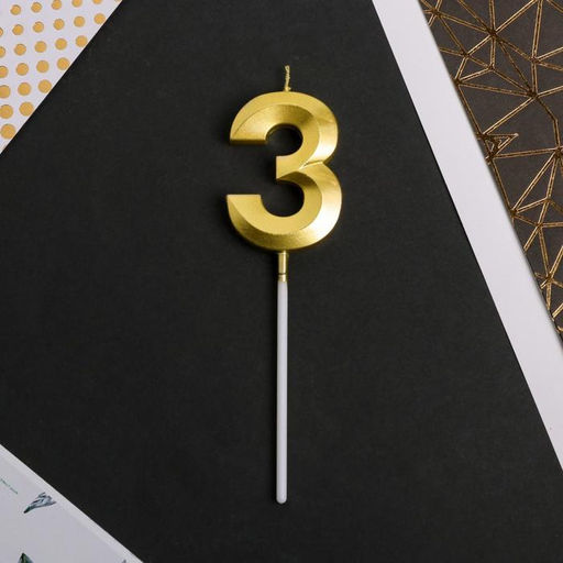 Цена за 2 шт. Свеча для торта, цифра «3», 11,5 х 2,3 см
