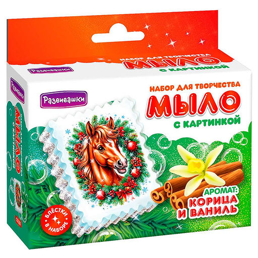 Мыло своими руками с картинкой "Лошадь в венке"
