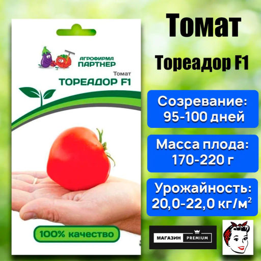 Томат Тореадор - Партнер фото 2