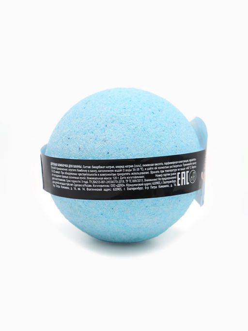 Цена за 2 шт. Детская бомбочка для ванны, 120 г, аромат бабл гам,