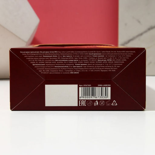 Новогодний подарочный набор косметики Пряный праздник, гель для душа шампанское 250 мл и крем для рук 30 мл, Чистое счастье  фото 14