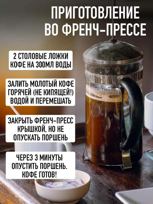 Кофе натуральный Кофе по-арабски Ente Premium с кардамоном 200 г  фото 7