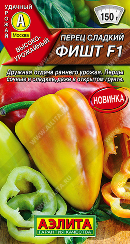 Перец сладкий Фишт F1
