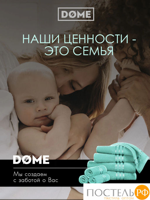 ГАРМОНИКА мятн К-т Полотенец 30х50-4/50х80-2/70х130-2, 8 пр., 100% хл, 440 гр/м2 - Dome фото 10