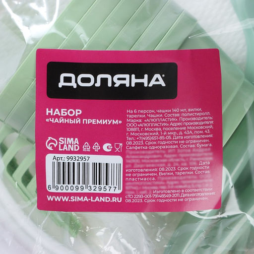 Набор одноразовой посуды Доляна Чайный Премиум, на 6 персон, чашки 140 мл, вилки, тарелки, салфетки  фото 9