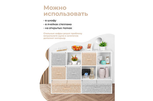 Короб складной для хранения 50*30*20 см "Котик белый на бежевом" + 2 крышки на липучке + ручка