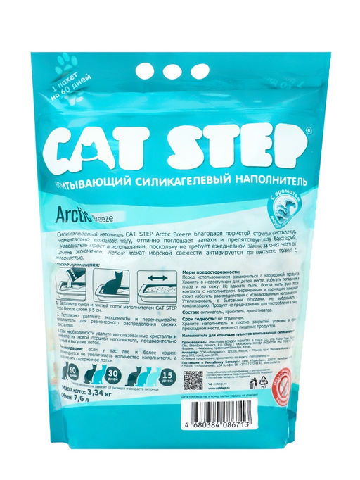 Наполнитель впитывающий силикагелевый CAT STEP Arctic Breeze, 7,6 л