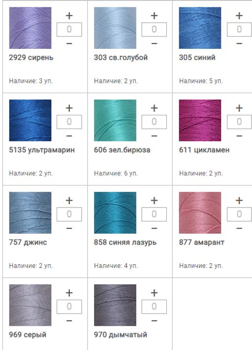 Цена за 5 мотков пряжи Sapfir Lux