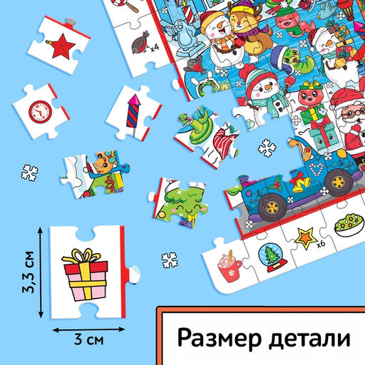 Пазл «Найди и покажи. Новогодний переполох», 120 деталей