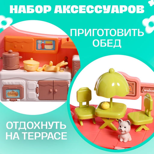 Кукольный домик «Рюкзачок» с куклами, мебелью и аксессуарами